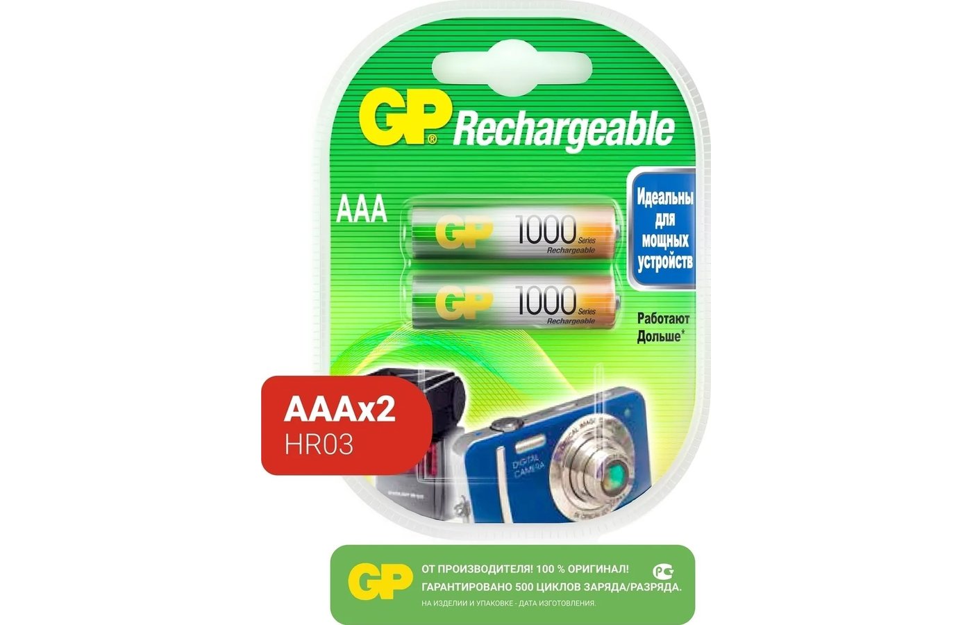 Aaa аккумулятор gp 100aaahc. Аккумулятор GP AAA 1000mah. Аккумулятор GP 1000 AAA. Аккумуляторная батарея GP ААА (hr03) 1000 МАЧ, 4 шт + USB светильник. Аккумулятор AAA GP 400mah 2шт_уп GP 40aaahcsv-2cr2.