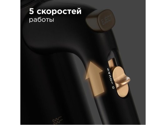 Миксер REDMOND RHM-2105 темно-серый