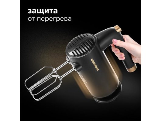 Миксер REDMOND RHM-2105 темно-серый