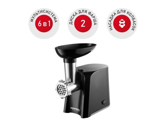 Мясорубка REDMOND RMG-1223-6 черный