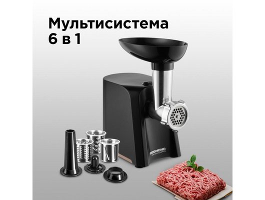 Мясорубка REDMOND RMG-1223-6 черный