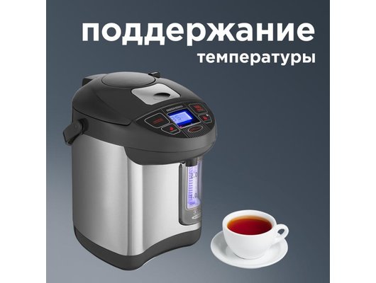 Термопот REDMOND RTP-M801