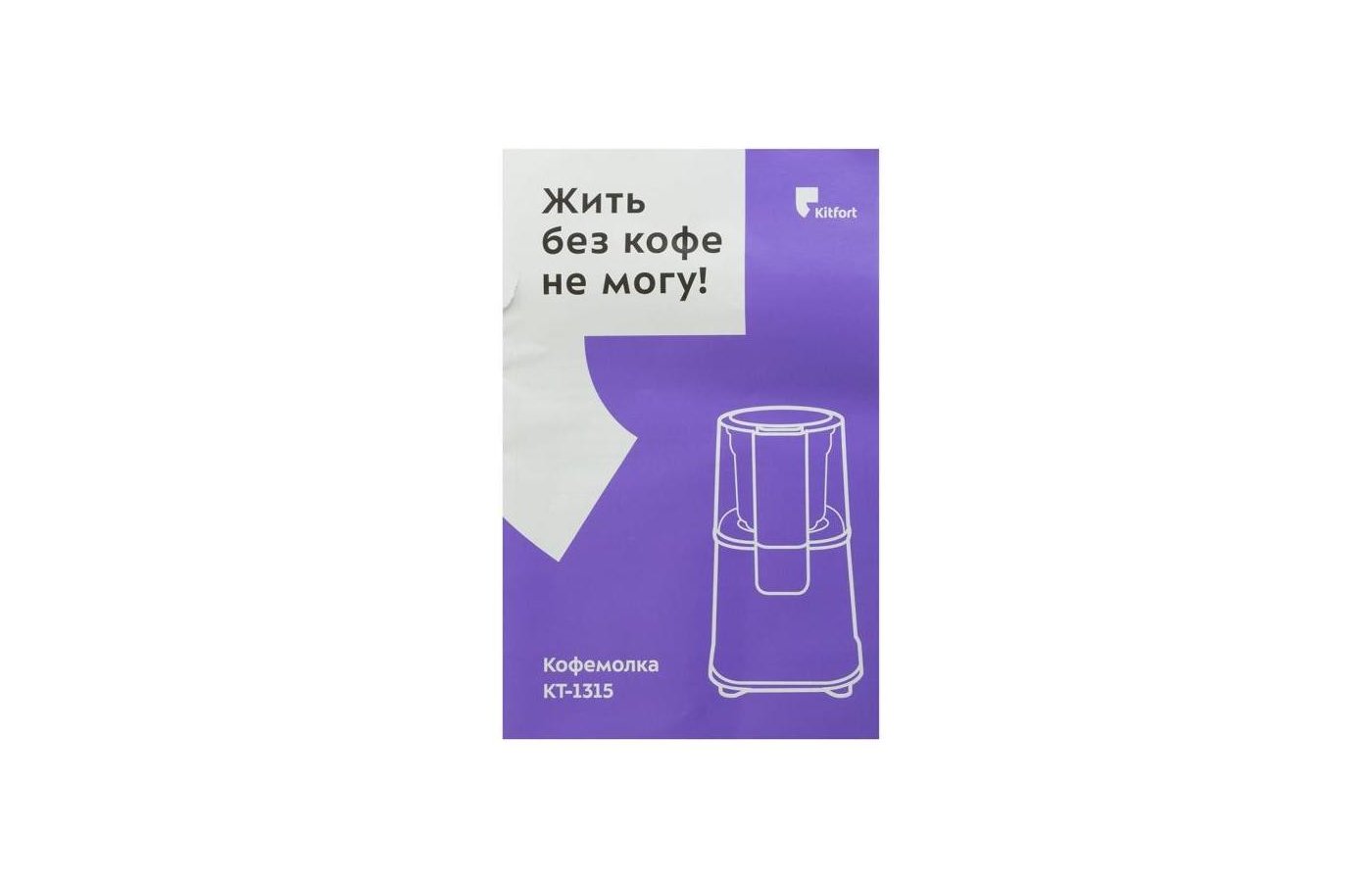 Кофемолка kitfort отзывы