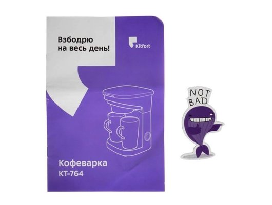 Кофеварка KITFORT КТ-764