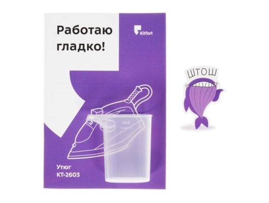 Утюг KITFORT КТ-2603