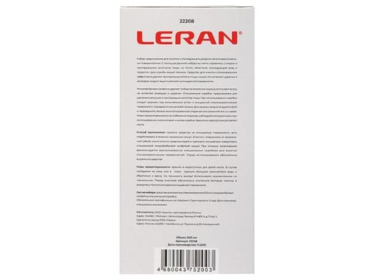 Наборы для плит LERAN 22208 для стеклокерамических плит