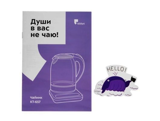 Чайник электрический KITFORT KT-657