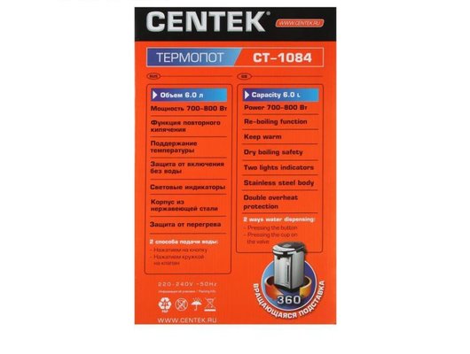 Термопот CENTEK CT-1084