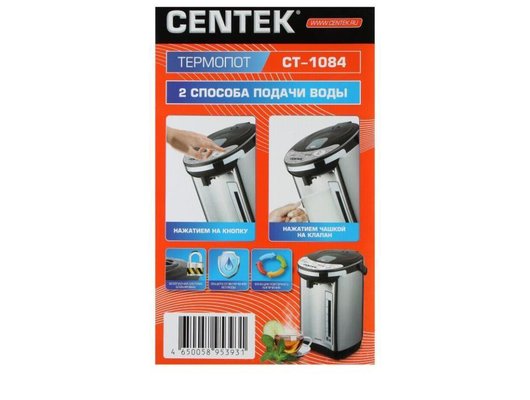 Термопот CENTEK CT-1084
