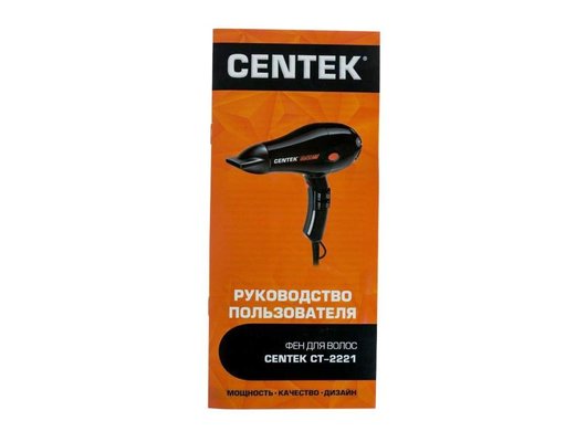 Фен CENTEK CT-2221