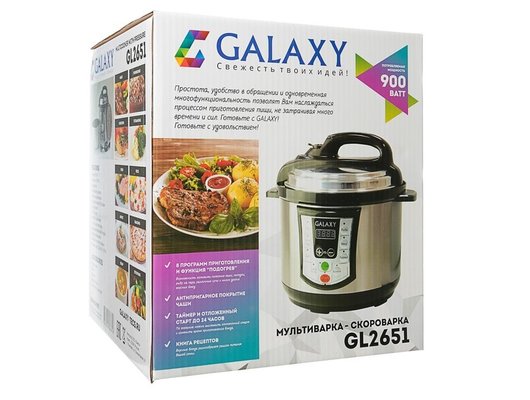 Мультиварка-скороварка Galaxy GL-2651