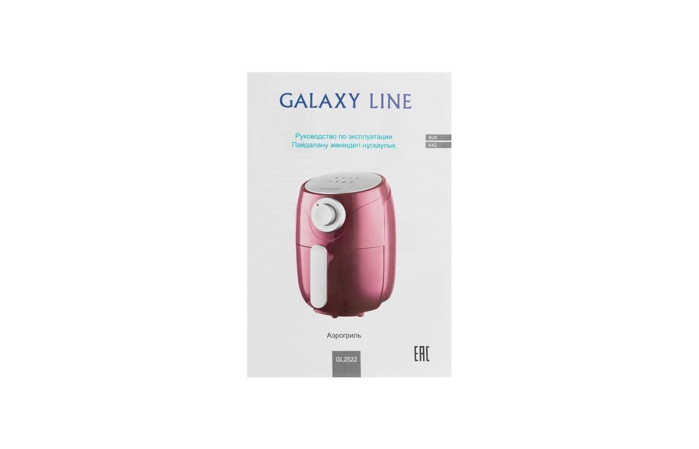 Аэрогриль gl2522. Аэрогриль Galaxy line gl 2522. Аэрогриль Galaxy line gl 2520. Аэрогриль Galaxy line gl 2523. Аэрогриль галакси лайн 2523 характеристики.