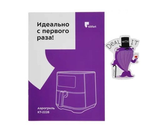 Аэрогриль KITFORT КТ-2228