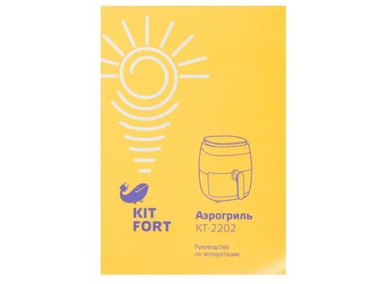 Аэрогриль KITFORT КТ-2202