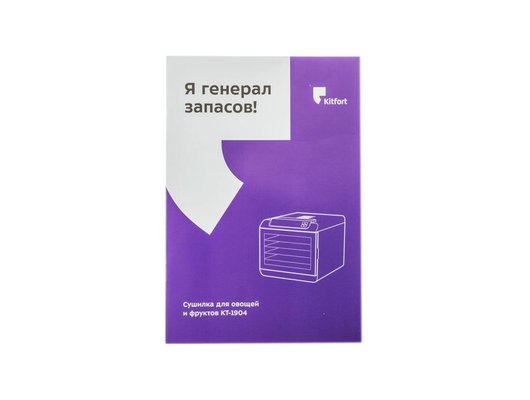 Сушилка KITFORT KT-1904