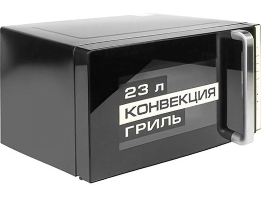 Микроволновая печь CENTEK CT-1561 черный