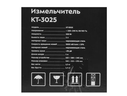 Мини-процессор KITFORT KT-3025