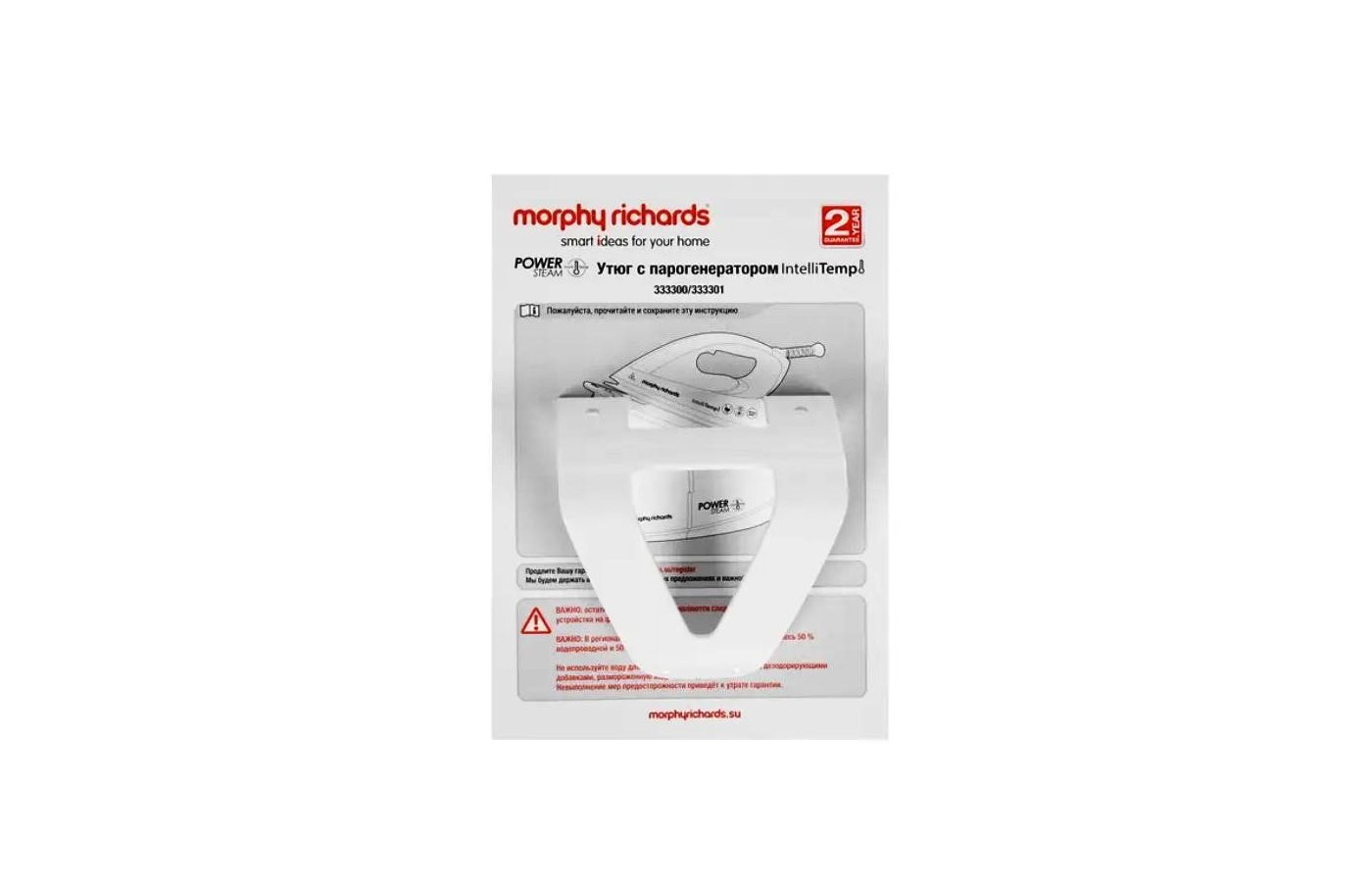 Morphy richards speed steam отзывы фото 99