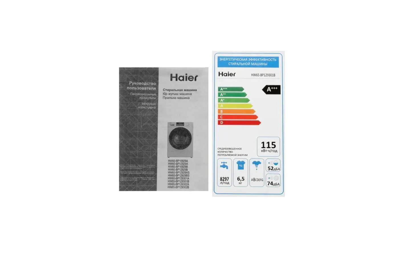 Стиральная машина HAIER HW65-BP129302B - купить в интернет-магазине RBT.ru.  Цены, отзывы, характеристики и доставка в Челябинске