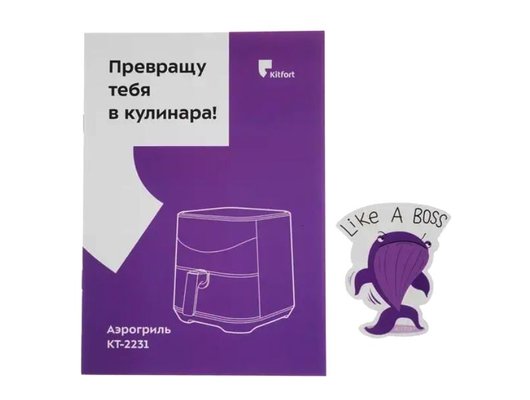 Аэрогриль KITFORT КТ-2231