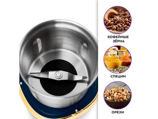 Кофемолка KITFORT KT-769