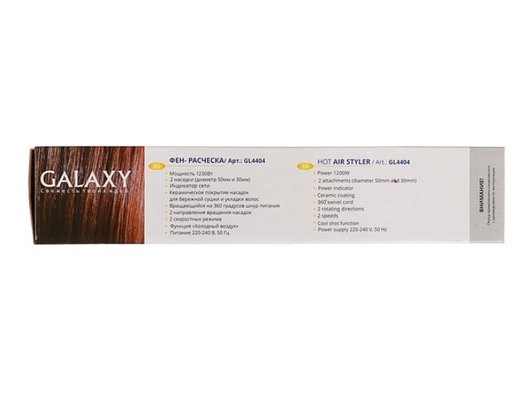 Фен-щетка GALAXY GL 4404
