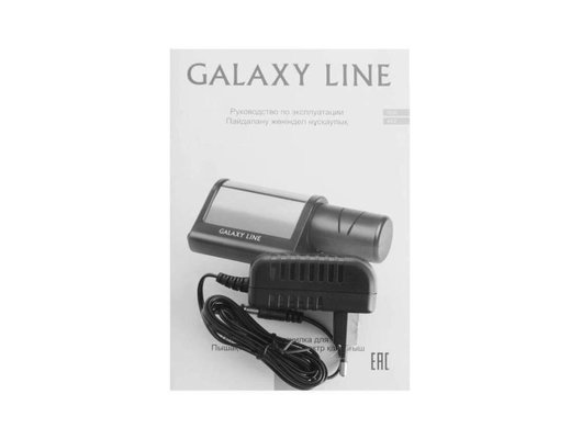 Точилка для ножей Galaxy GL 2443 электро