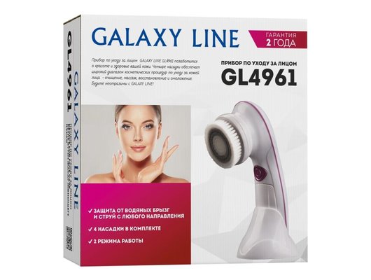 Прибор по уходу за лицом GALAXY GL 4961