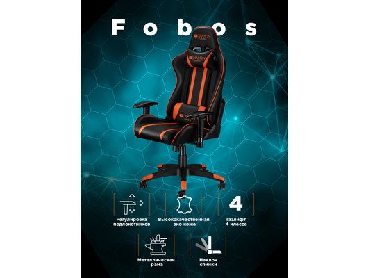 Кресло CANYON CND-SGCH3