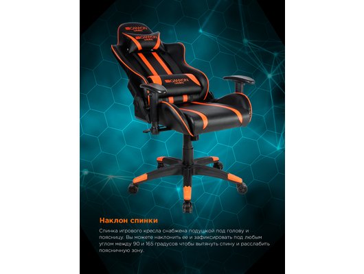 Кресло CANYON CND-SGCH3