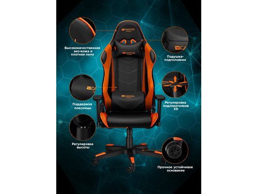 Кресло CANYON CND-SGCH4