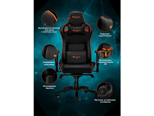 Кресло CANYON CND-SGCH5