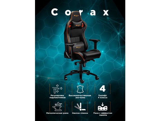 Кресло CANYON CND-SGCH5