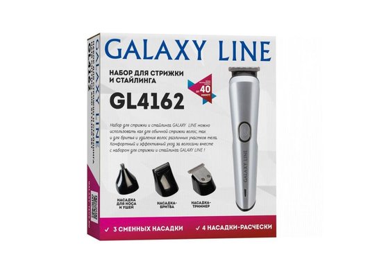 Набор для стрижки GALAXY GL 4162