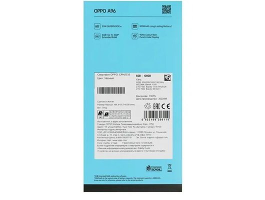 Смартфон OPPO A96 6/128Gb Blue