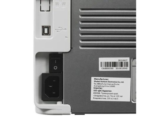 Принтер Pantum P2518