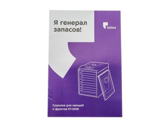 Сушилка KITFORT KT-1908