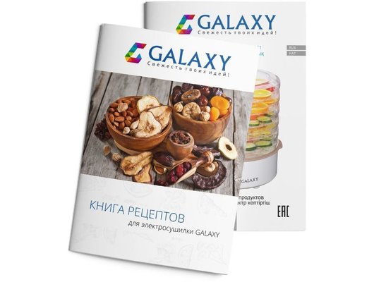 Сушилка Galaxy GL-2637