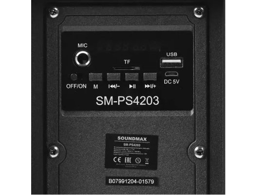 Музыкальный центр SOUNDMAX SM-PS4203