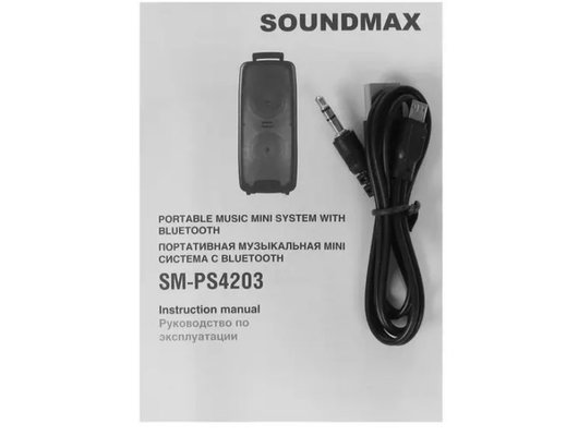 Музыкальный центр SOUNDMAX SM-PS4203