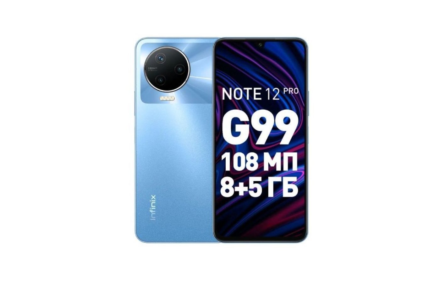 Смартфон Infinix Note 12 Pro 8/256Gb Blue - купить в интернет-магазине  RBT.ru. Цены, отзывы, характеристики и доставка в Челябинске