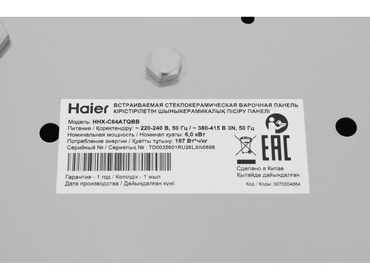 Варочная панель HAIER HHX-C64ATQBB