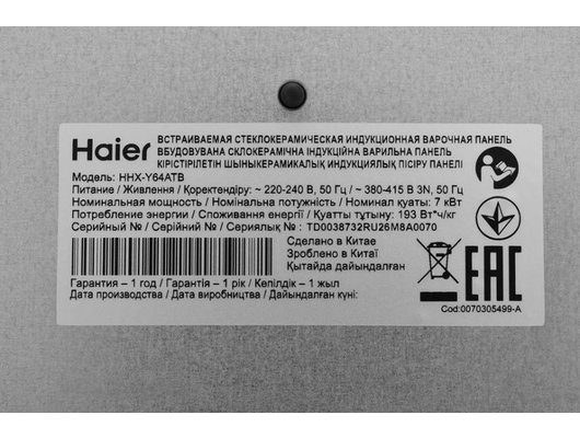 Варочная панель HAIER HHX-Y64ATB