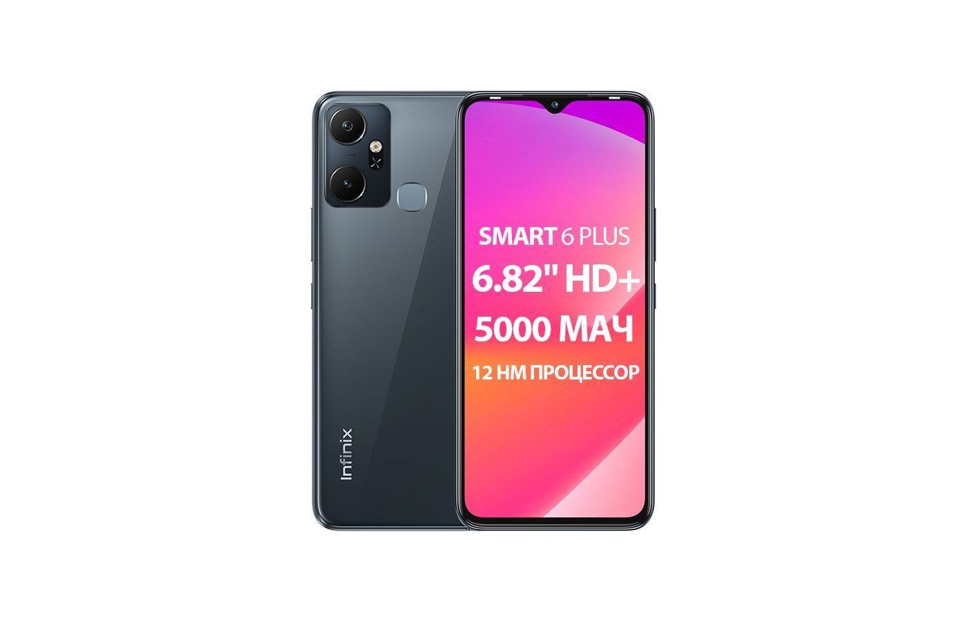 Смартфон Инфиникс Смарт 6 Плюс Купить