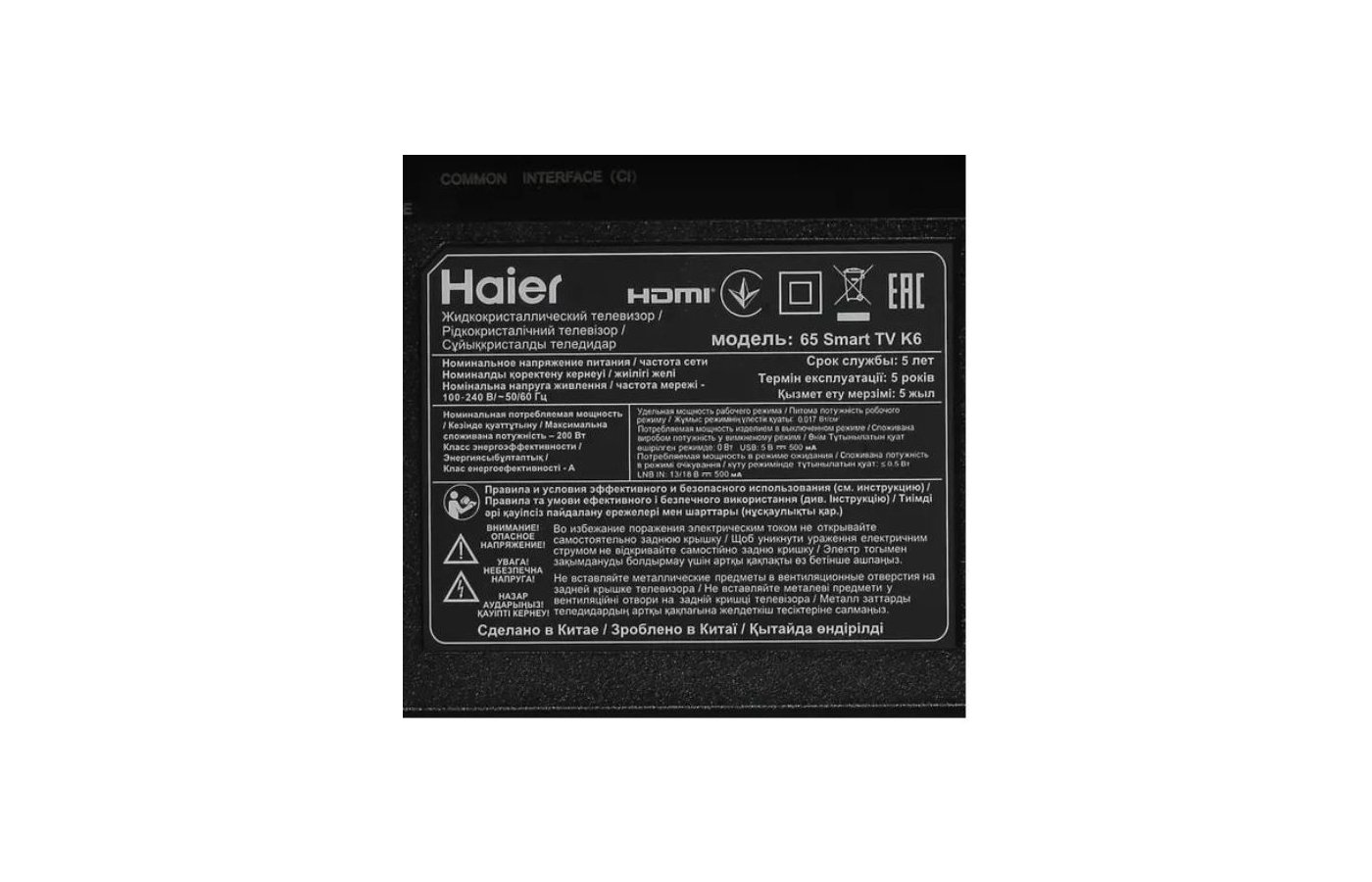 Телевизор Haier 65 S3 Купить