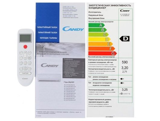 Кондиционер CANDY AC-12HTA03/R2
