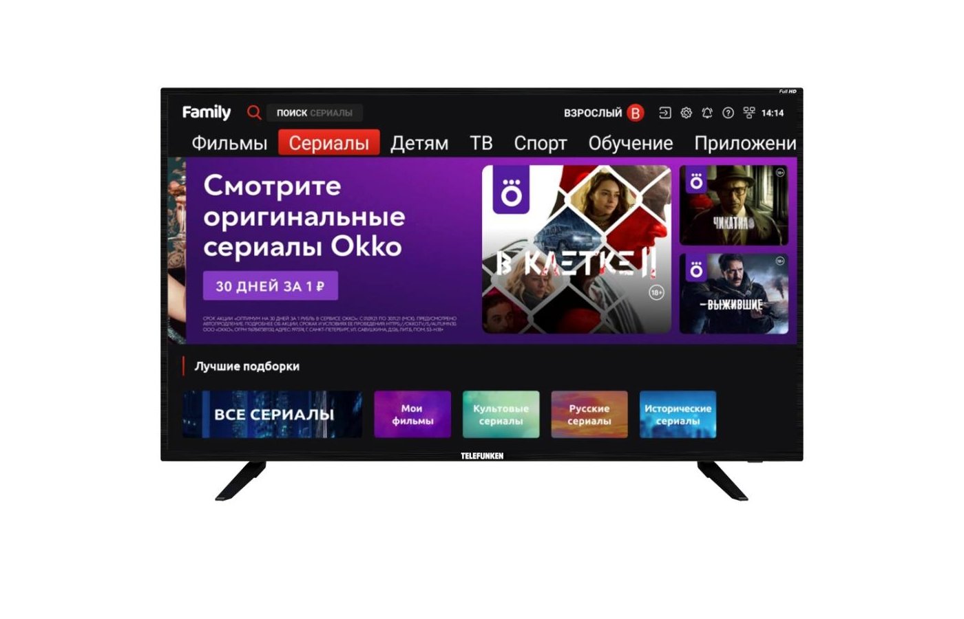 Вопросы покупателей по TELEFUNKEN TF-LED43S90T2S - найти ответы на RBT.ru