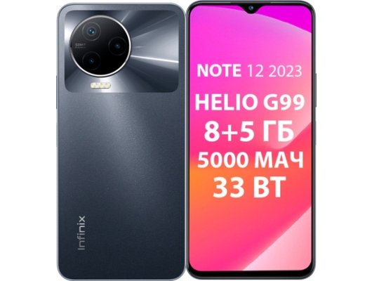 Купить Infinix Note 12 Pro 256 Гб