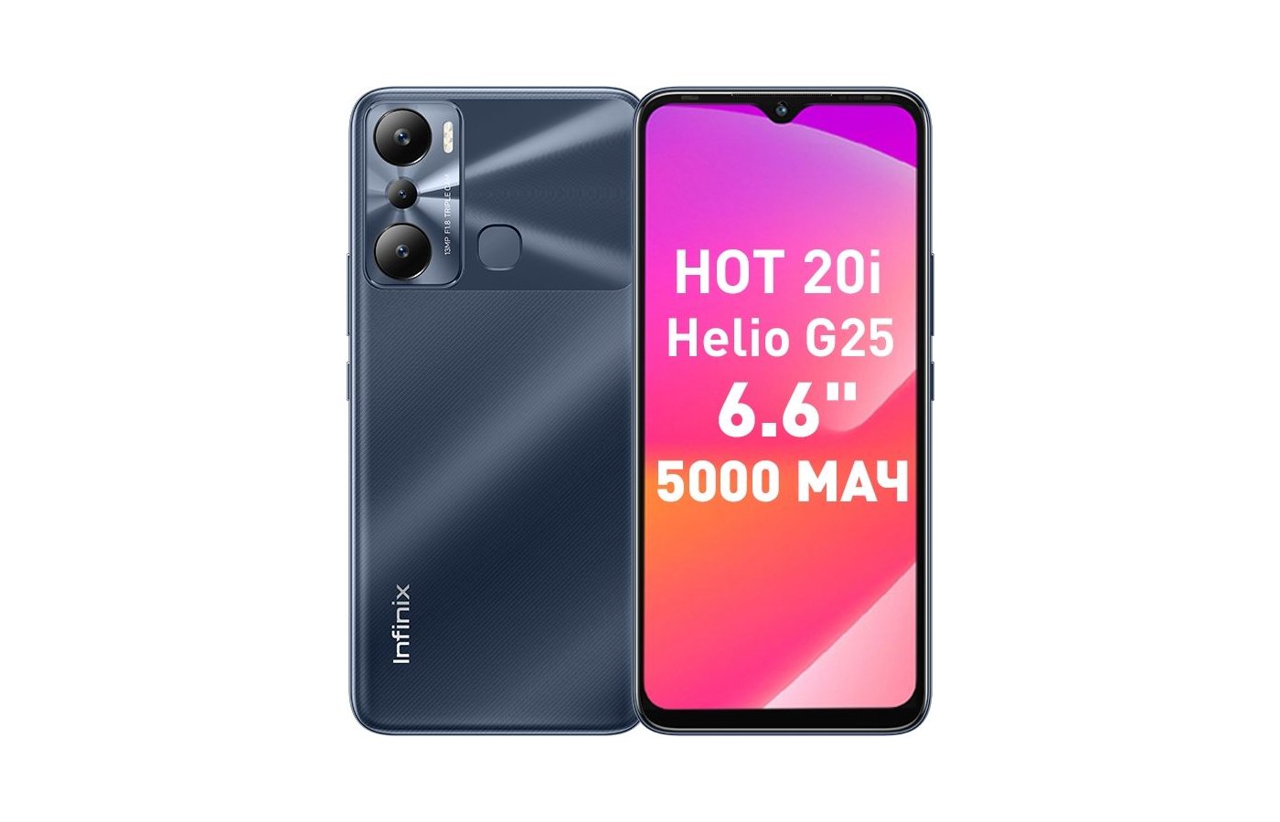 Смартфон Infinix Hot 20i 4/128Gb Black - купить в интернет-магазине RBT.ru.  Цены, отзывы, характеристики и доставка в Челябинске