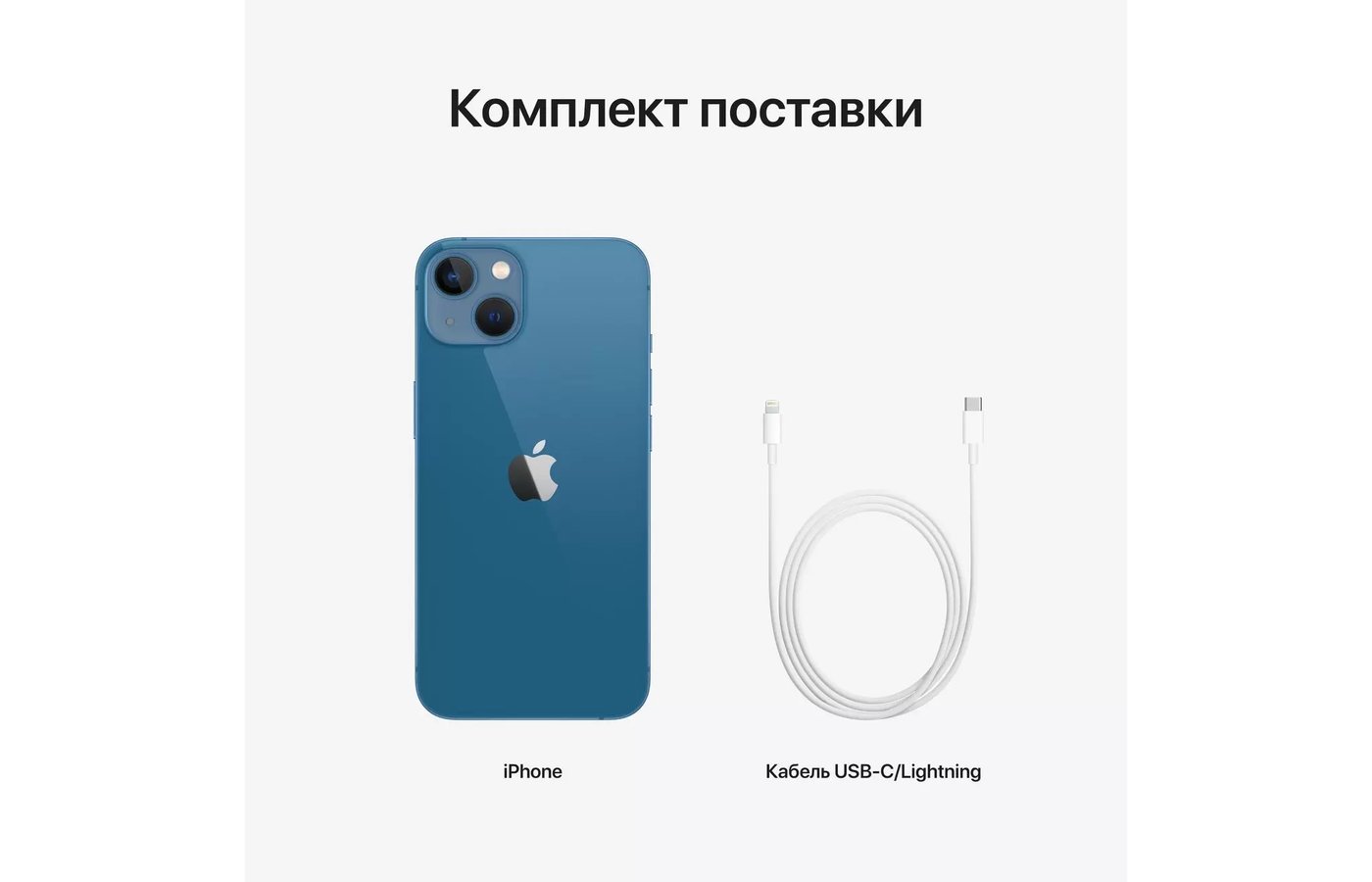 Смартфон Apple Iphone 13 128Gb Blue (ПИ) - купить в интернет-магазине  RBT.ru. Цены, отзывы, характеристики и доставка в Челябинске